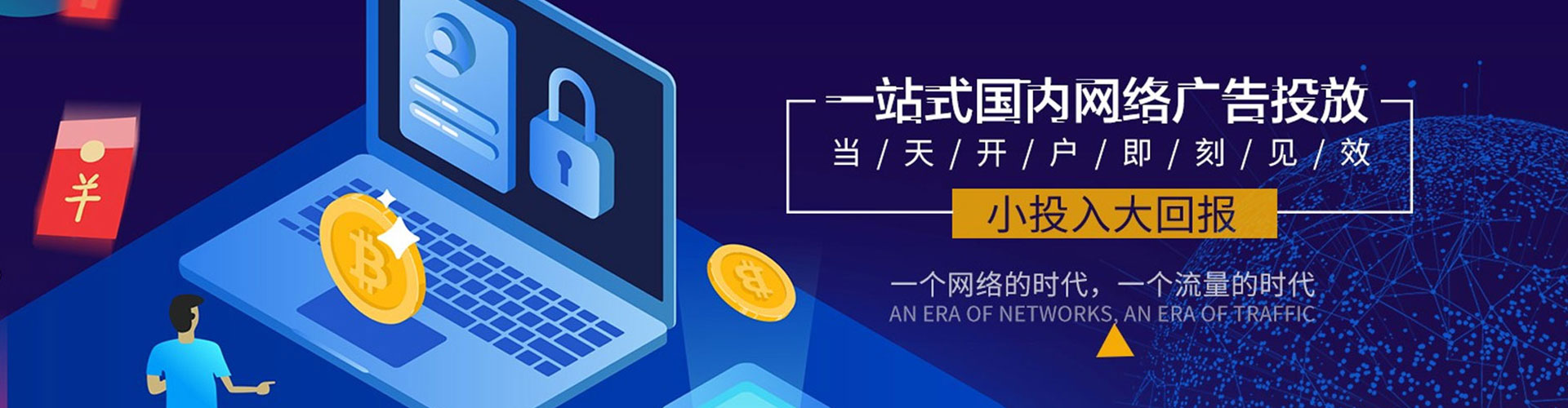 米易百度代理开户